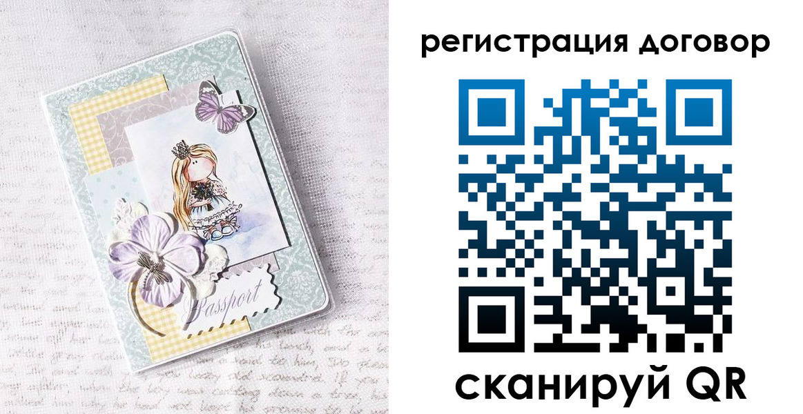 прописка для школы в Тарко-Сале