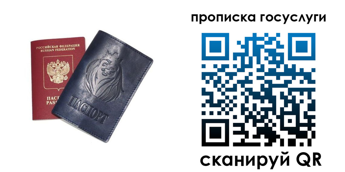 купить прописку в Тарко-Сале