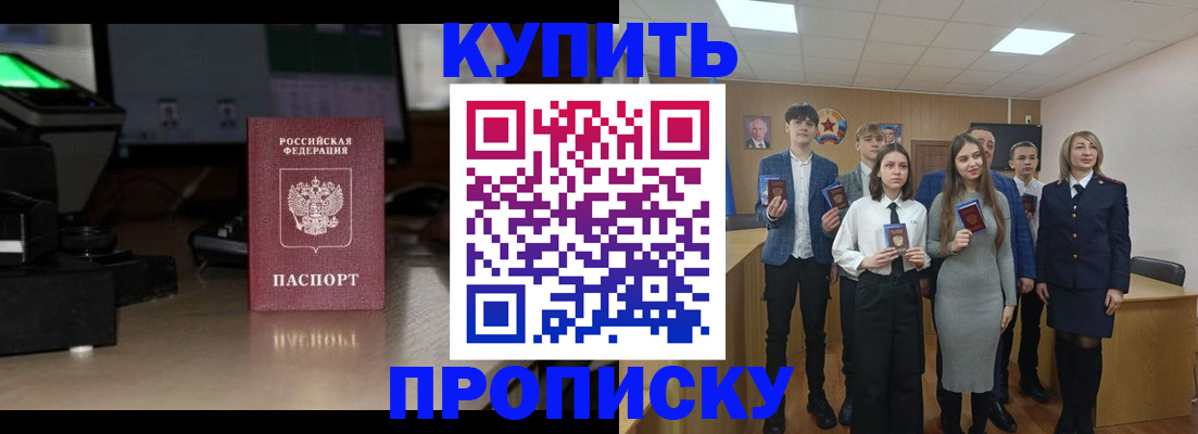 временная регистрация для школы в Тарко-Сале