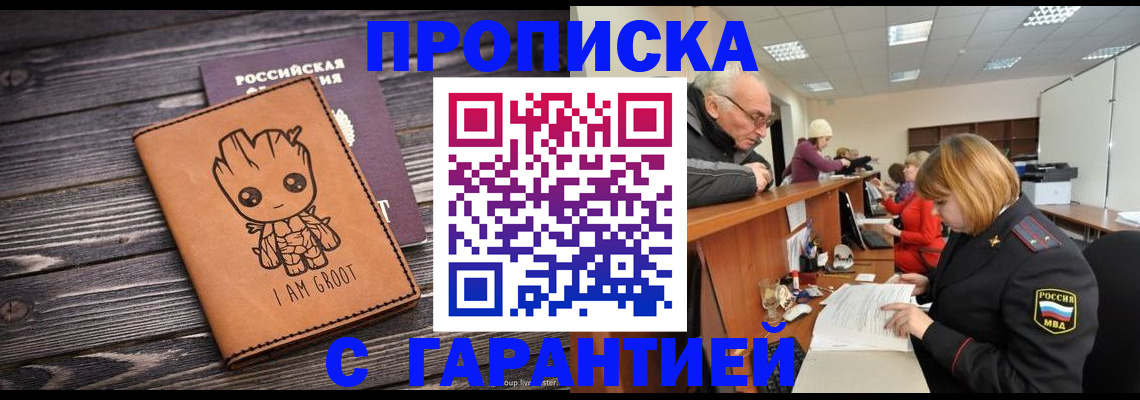 временная регистрация собственник в Тарко-Сале