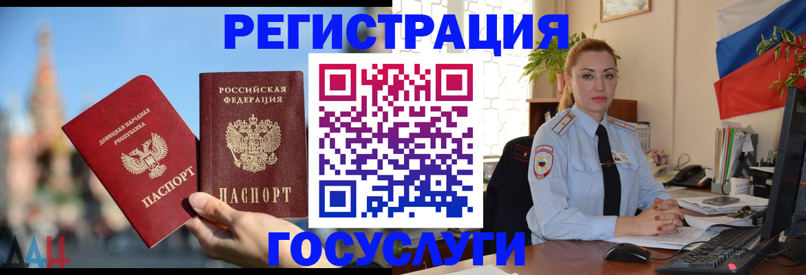 миграционный учет в Тарко-Сале